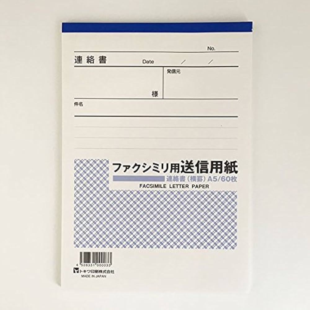 Amazon | サンノート FAX送信用紙 67 A5 60枚入 | ノート